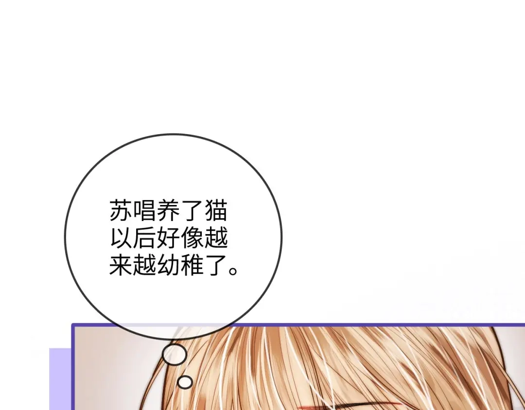 第45话占有欲-帮我拍拍-橘姬社,原著: 七小皇叔（第7张）