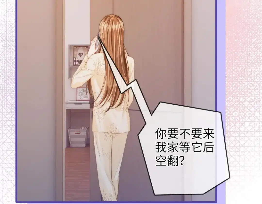 第45话占有欲-帮我拍拍-橘姬社,原著: 七小皇叔（第10张）