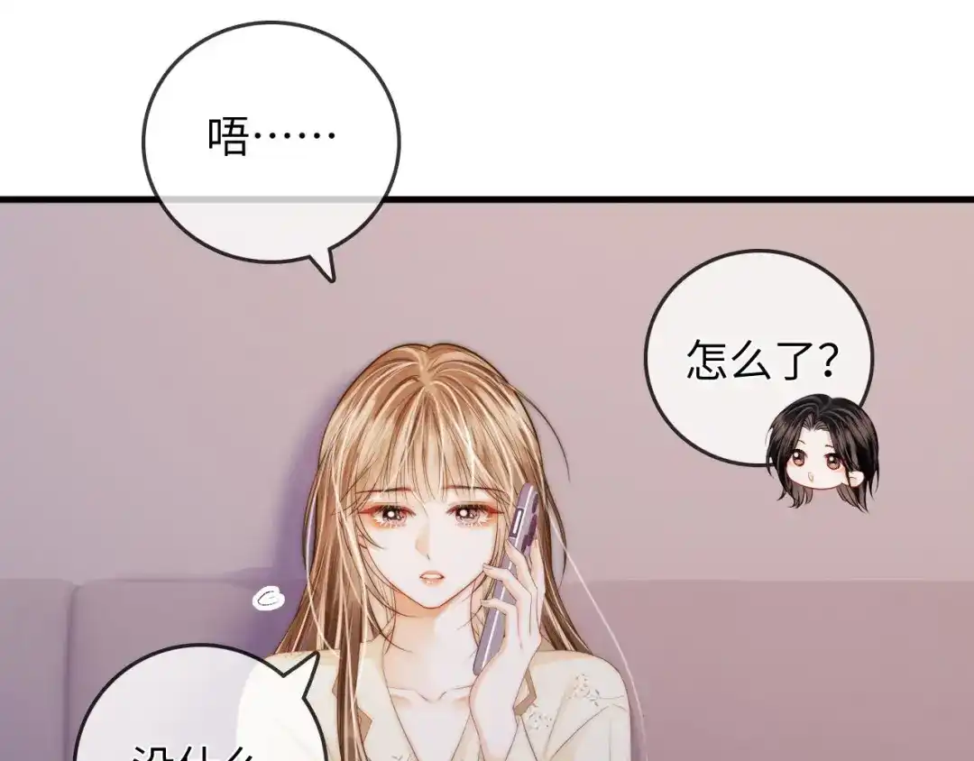 第45话占有欲-帮我拍拍-橘姬社,原著: 七小皇叔（第18张）