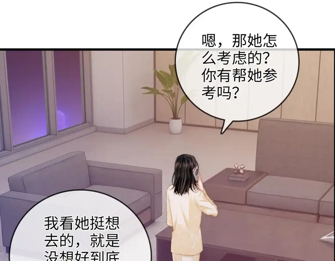 第45话占有欲-帮我拍拍-橘姬社,原著: 七小皇叔（第16张）