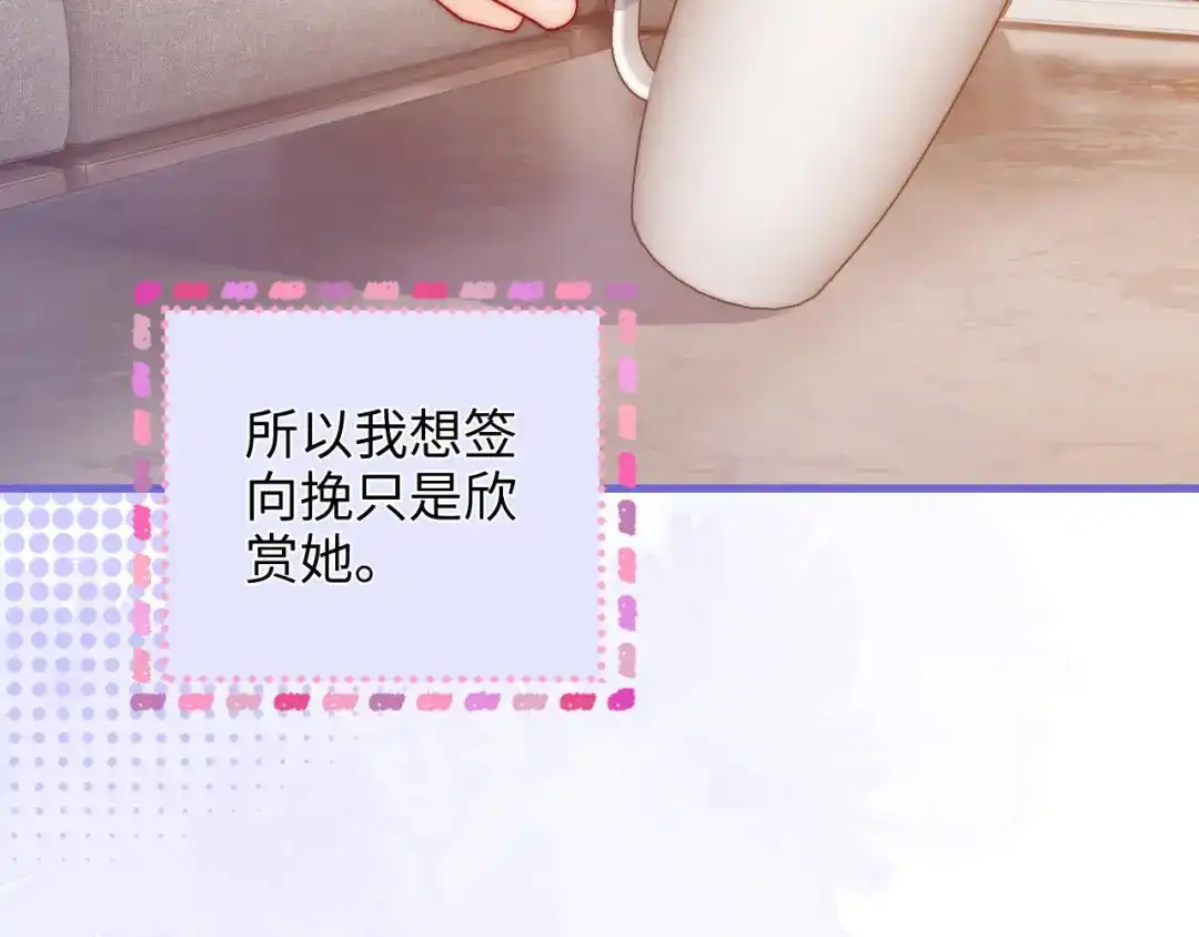 第45话占有欲-帮我拍拍-橘姬社,原著: 七小皇叔（第26张）