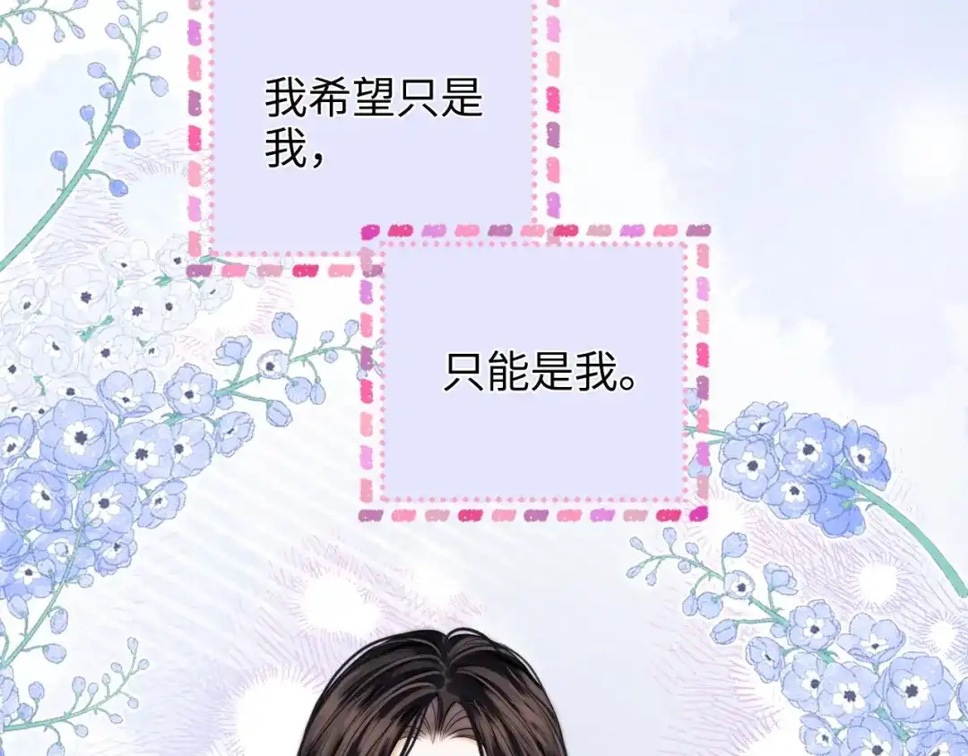 第45话占有欲-帮我拍拍-橘姬社,原著: 七小皇叔（第35张）