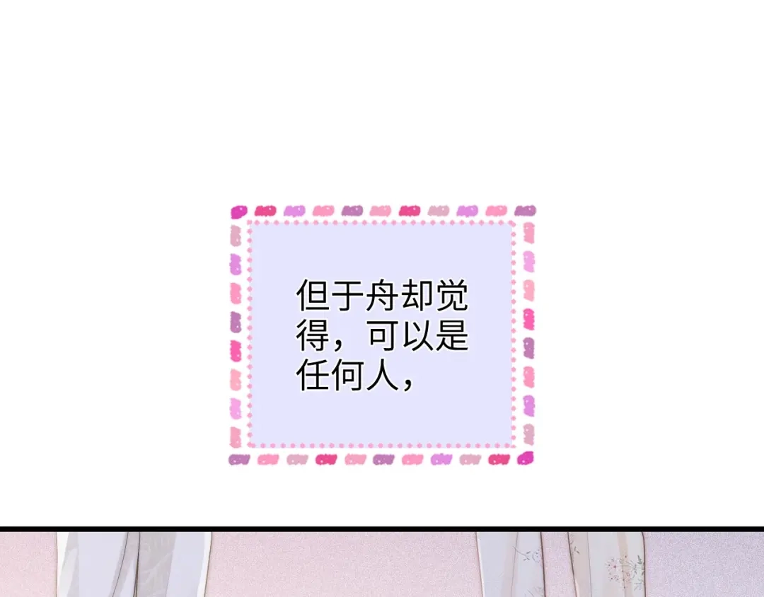 第45话占有欲-帮我拍拍-橘姬社,原著: 七小皇叔（第38张）