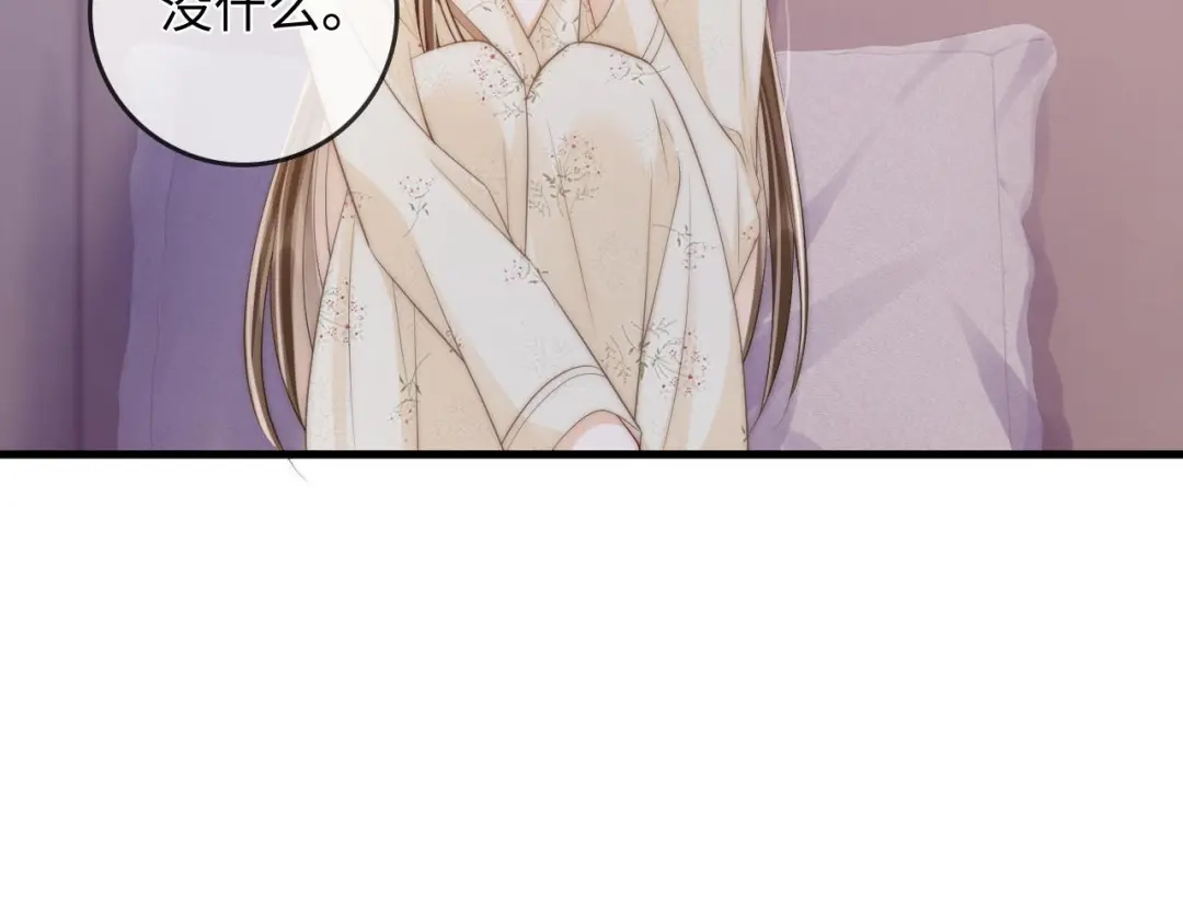 第45话占有欲-帮我拍拍-橘姬社,原著: 七小皇叔（第19张）