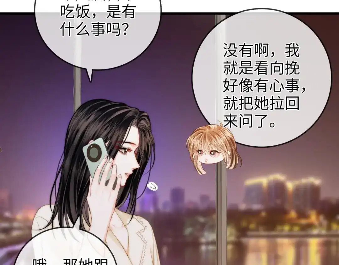 第45话占有欲-帮我拍拍-橘姬社,原著: 七小皇叔（第14张）