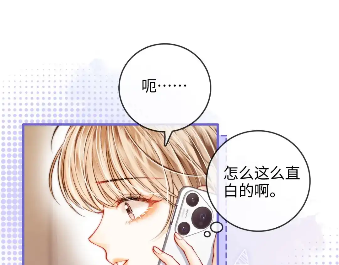第45话占有欲-帮我拍拍-橘姬社,原著: 七小皇叔（第22张）