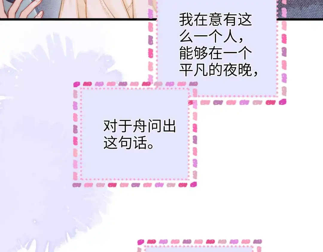 第45话占有欲-帮我拍拍-橘姬社,原著: 七小皇叔（第32张）