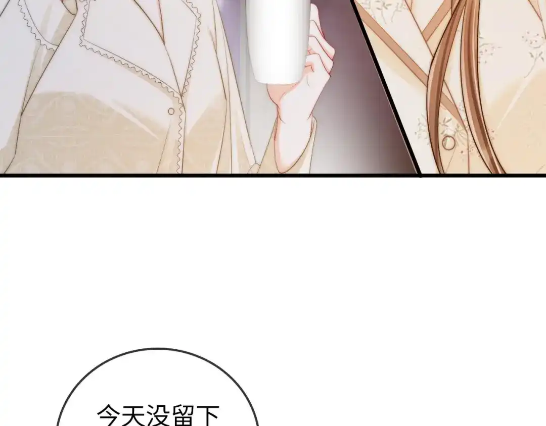 第45话占有欲-帮我拍拍-橘姬社,原著: 七小皇叔（第13张）
