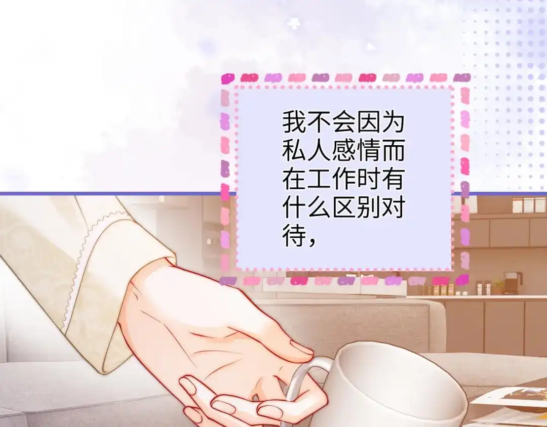 第45话占有欲-帮我拍拍-橘姬社,原著: 七小皇叔（第25张）