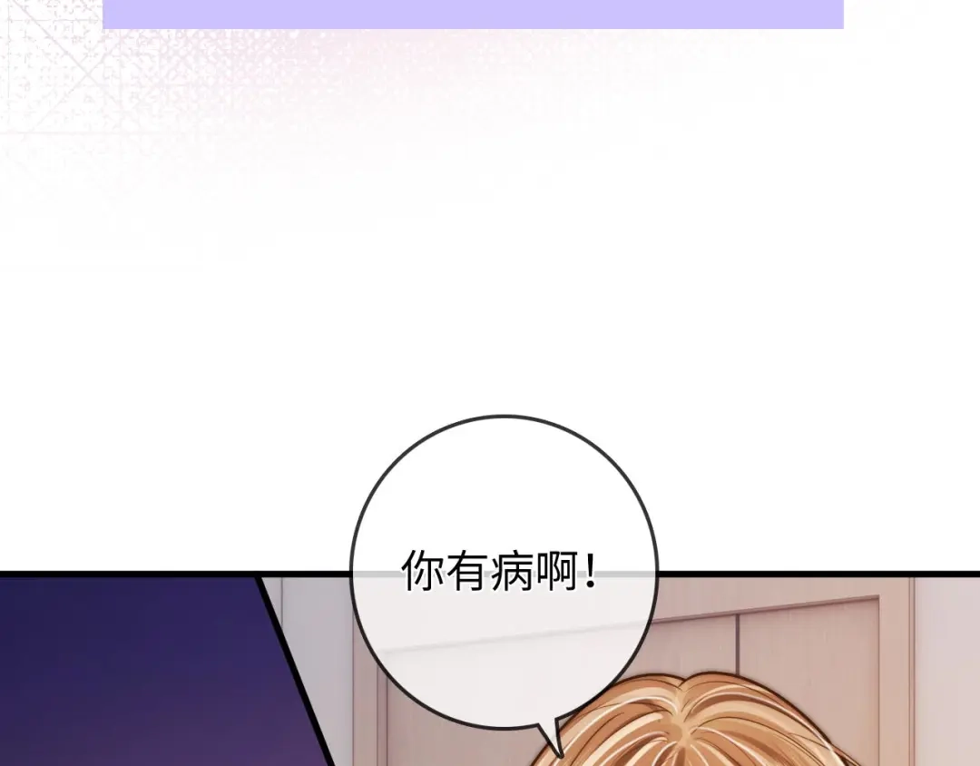 第45话占有欲-帮我拍拍-橘姬社,原著: 七小皇叔（第11张）