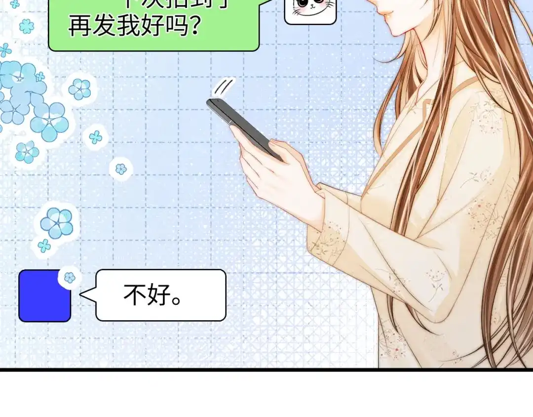 第45话占有欲-帮我拍拍-橘姬社,原著: 七小皇叔（第6张）