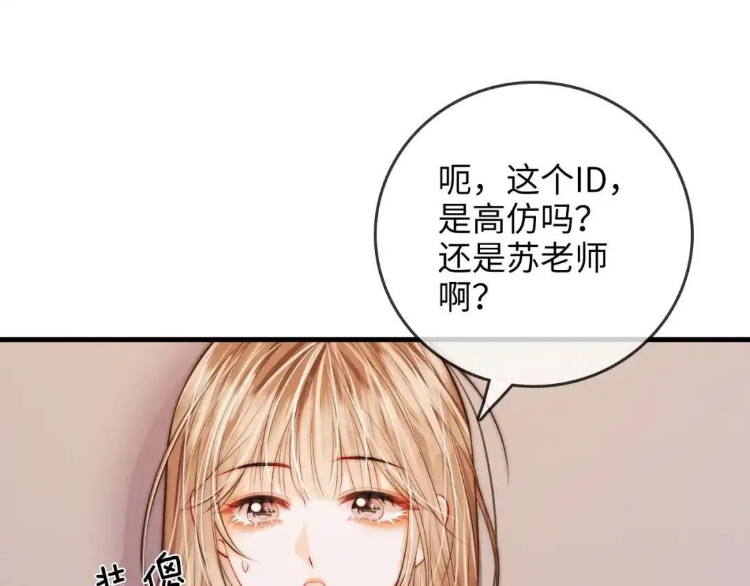第46话解释-帮我拍拍-橘姬社,原著: 七小皇叔（第5张）