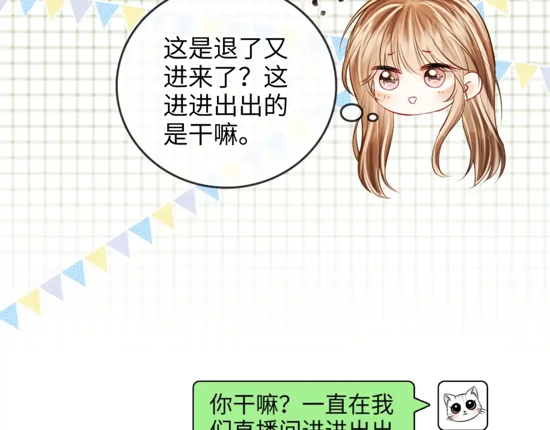 第46话解释-帮我拍拍-橘姬社,原著: 七小皇叔（第9张）