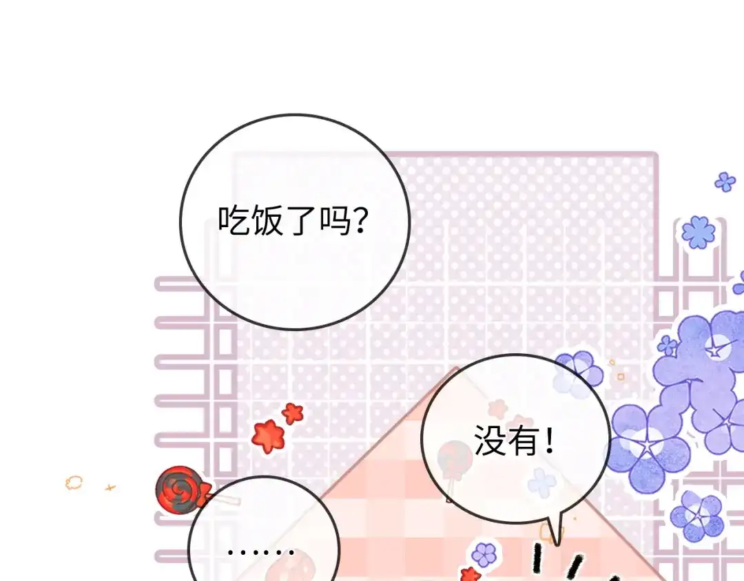 第46话解释-帮我拍拍-橘姬社,原著: 七小皇叔（第22张）