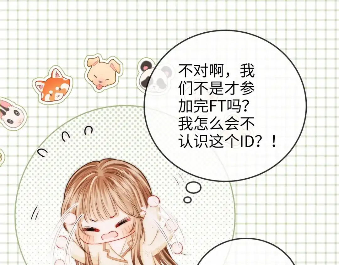 第46话解释-帮我拍拍-橘姬社,原著: 七小皇叔（第7张）