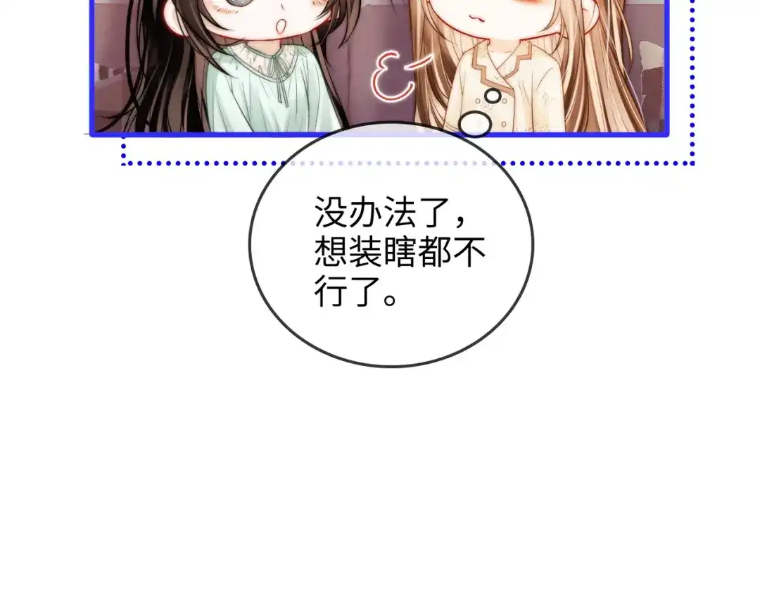 第46话解释-帮我拍拍-橘姬社,原著: 七小皇叔（第13张）