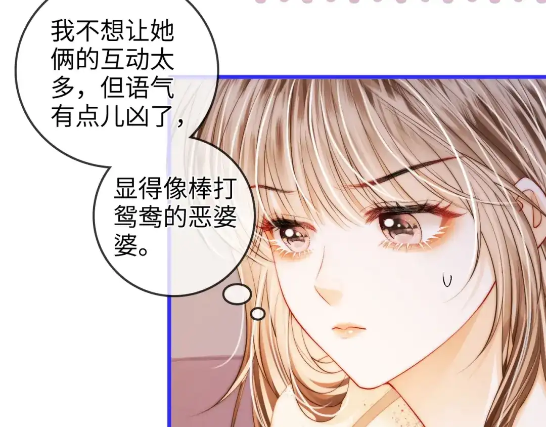第46话解释-帮我拍拍-橘姬社,原著: 七小皇叔（第24张）