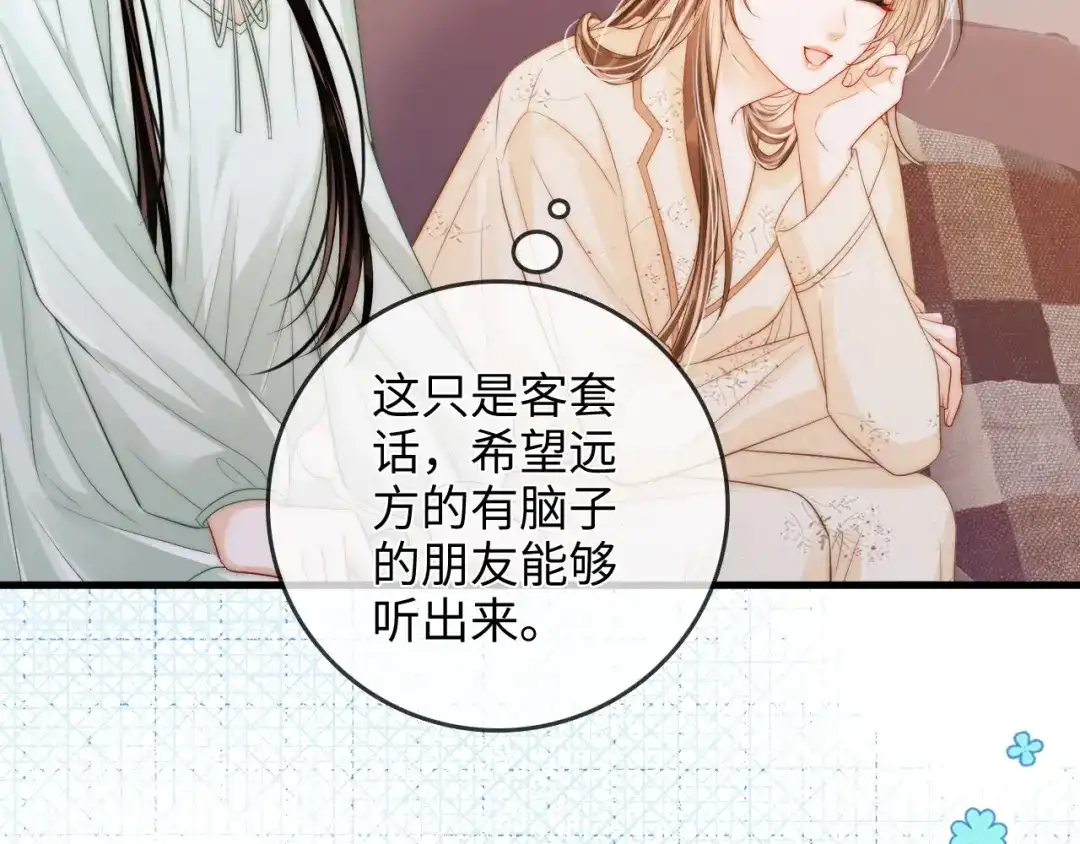 第46话解释-帮我拍拍-橘姬社,原著: 七小皇叔（第15张）
