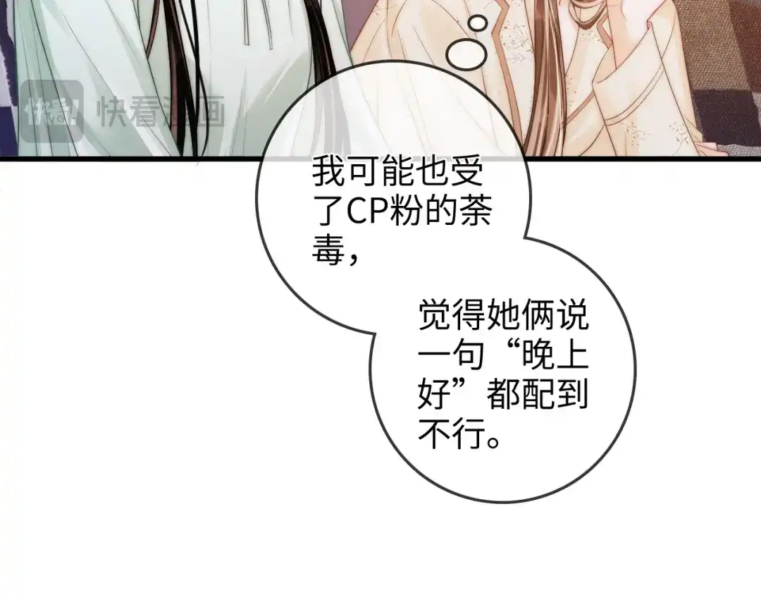 第46话解释-帮我拍拍-橘姬社,原著: 七小皇叔（第20张）