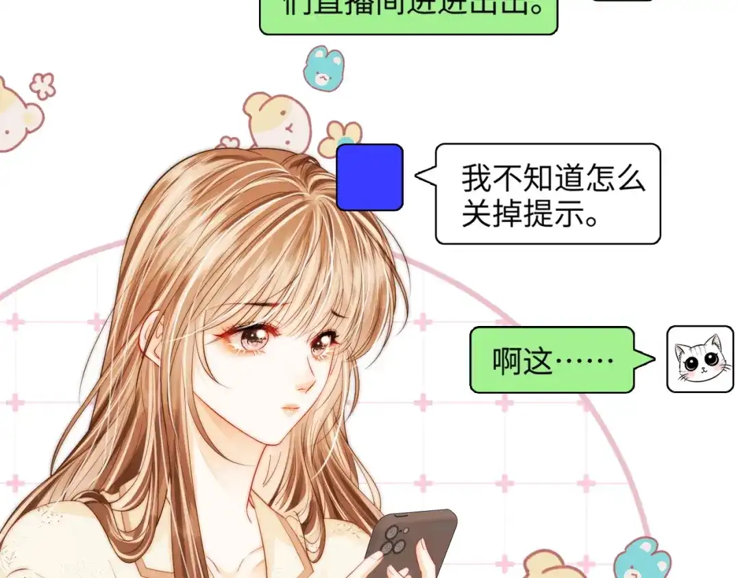 第46话解释-帮我拍拍-橘姬社,原著: 七小皇叔（第10张）