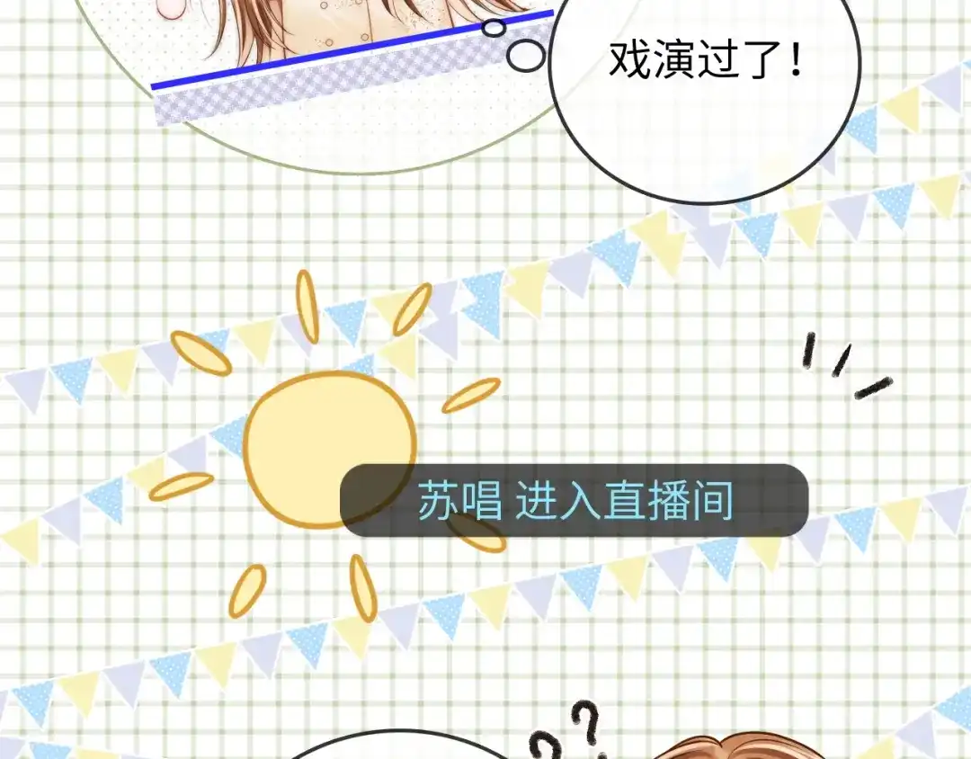 第46话解释-帮我拍拍-橘姬社,原著: 七小皇叔（第8张）