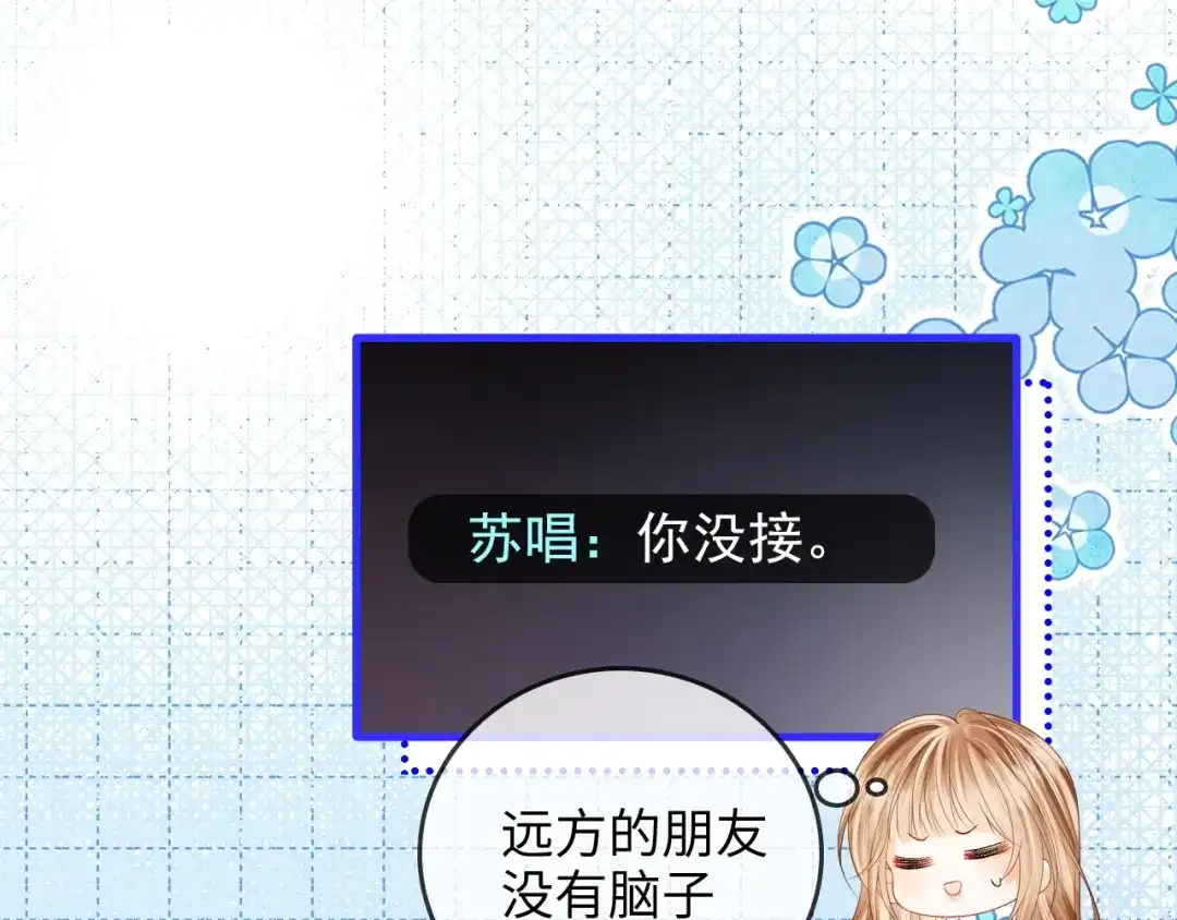 第46话解释-帮我拍拍-橘姬社,原著: 七小皇叔（第16张）