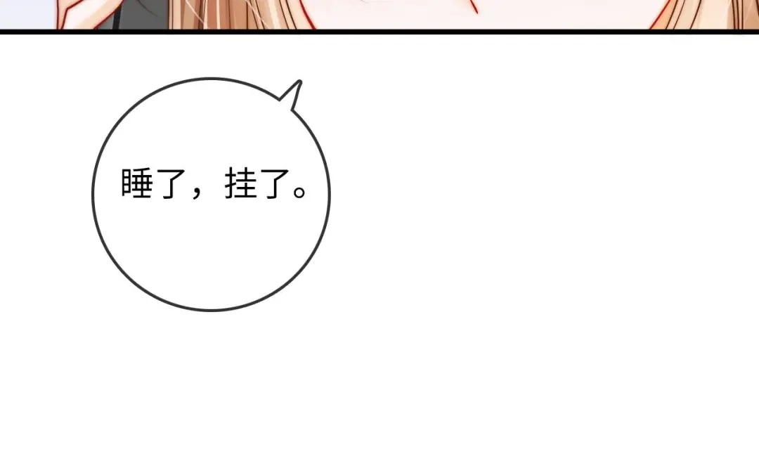 第47话成长-帮我拍拍-橘姬社,原著: 七小皇叔（第17张）