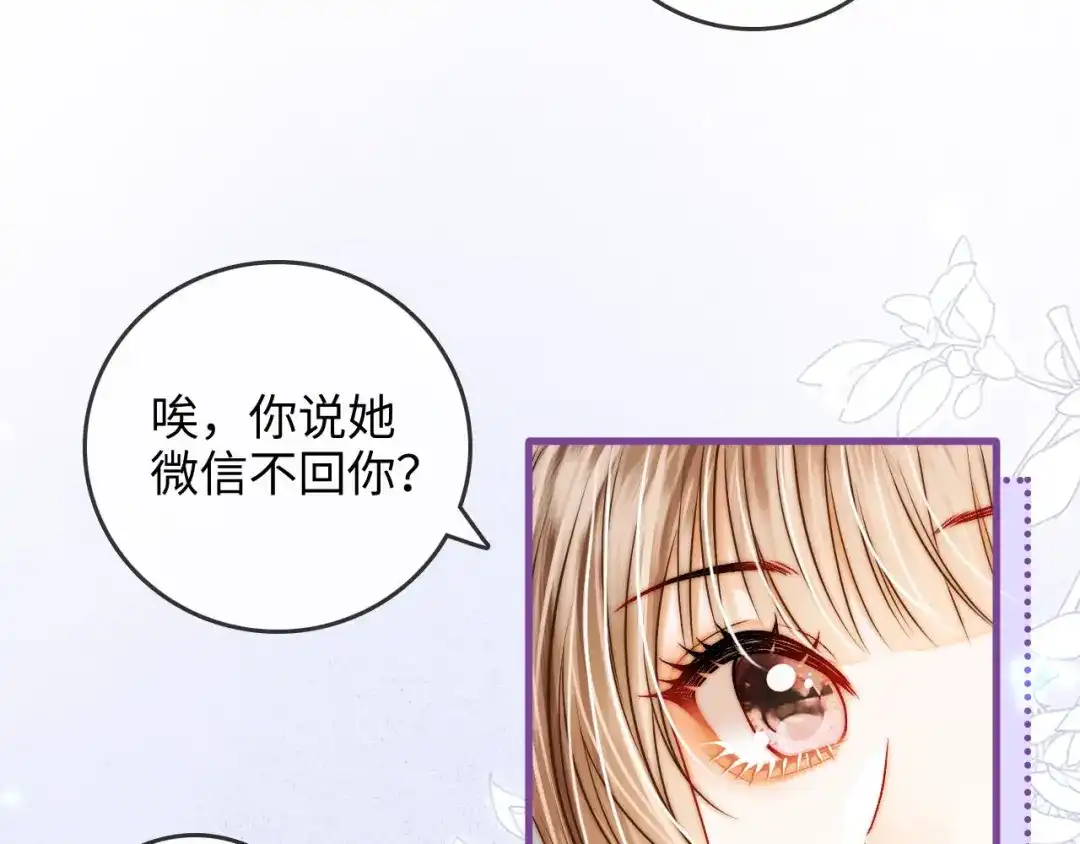 第47话成长-帮我拍拍-橘姬社,原著: 七小皇叔（第7张）