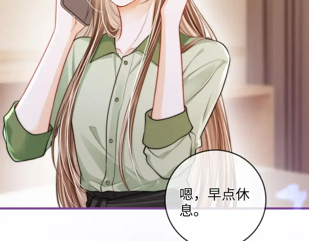 第47话成长-帮我拍拍-橘姬社,原著: 七小皇叔（第6张）