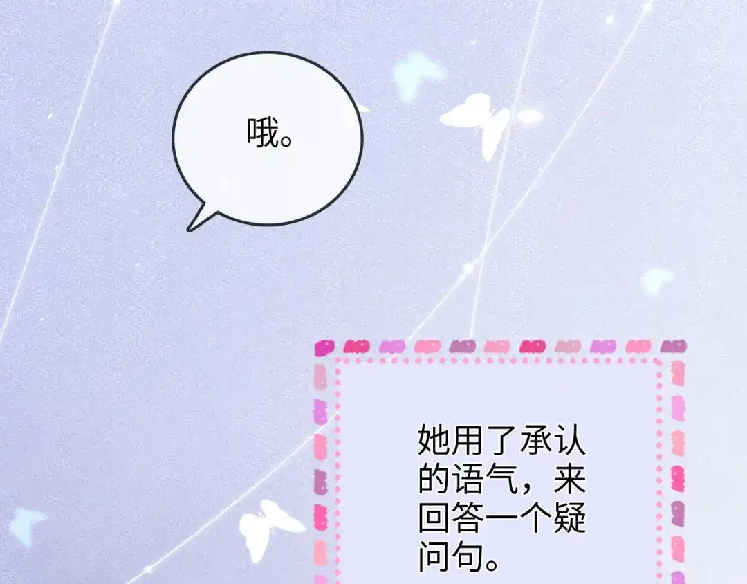 第47话成长-帮我拍拍-橘姬社,原著: 七小皇叔（第9张）
