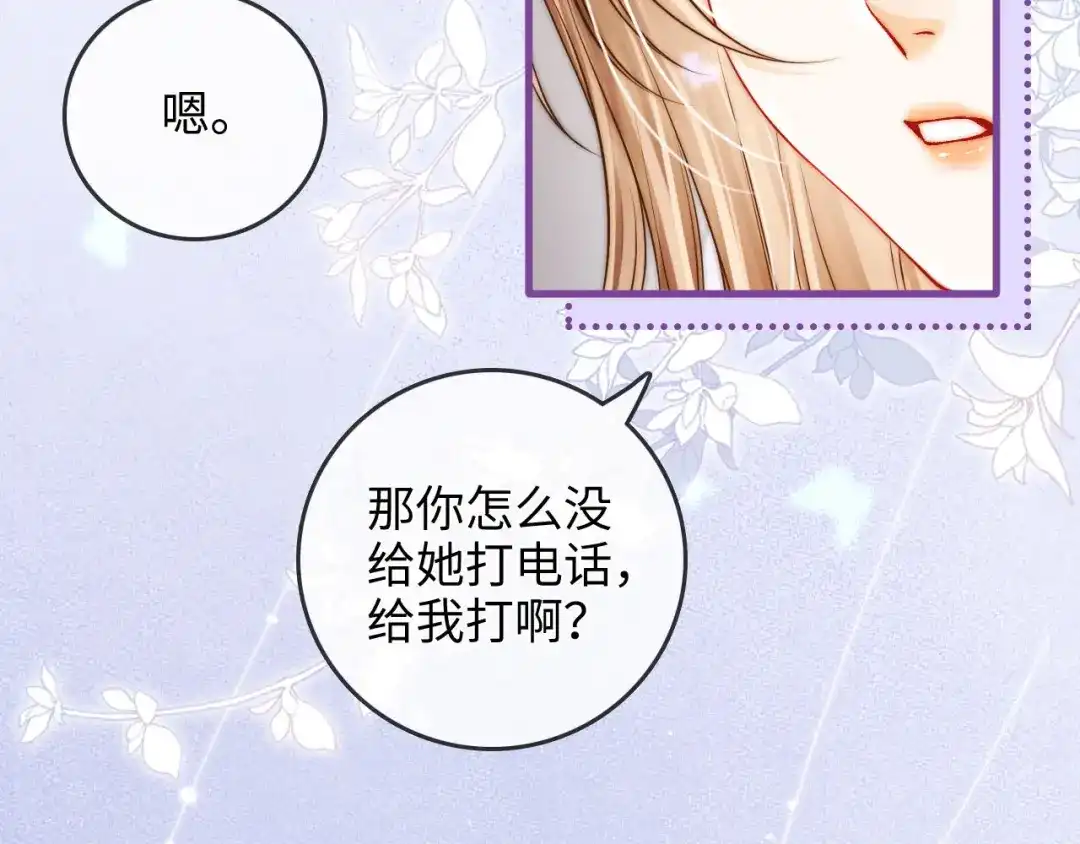 第47话成长-帮我拍拍-橘姬社,原著: 七小皇叔（第8张）