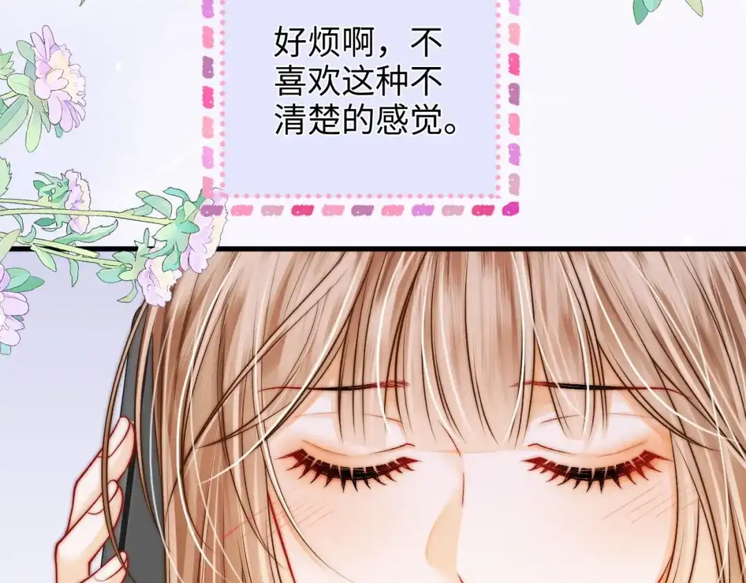 第47话成长-帮我拍拍-橘姬社,原著: 七小皇叔（第16张）
