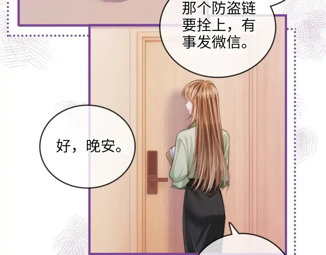 第47话成长-帮我拍拍-橘姬社,原著: 七小皇叔（第21张）