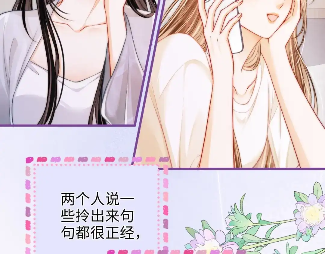第47话成长-帮我拍拍-橘姬社,原著: 七小皇叔（第14张）