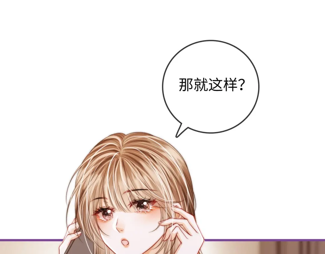 第47话成长-帮我拍拍-橘姬社,原著: 七小皇叔（第5张）