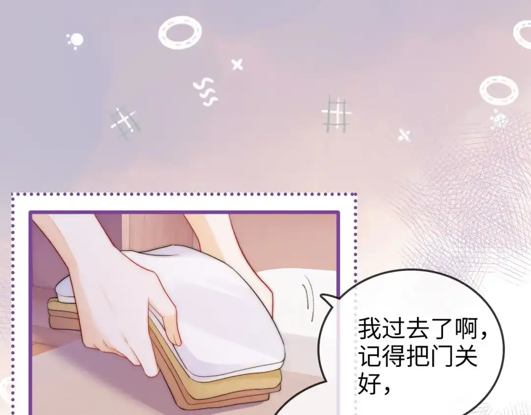 第47话成长-帮我拍拍-橘姬社,原著: 七小皇叔（第20张）