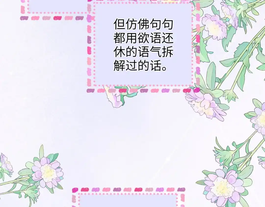 第47话成长-帮我拍拍-橘姬社,原著: 七小皇叔（第15张）