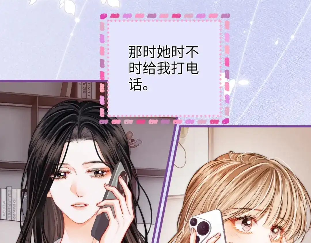 第47话成长-帮我拍拍-橘姬社,原著: 七小皇叔（第13张）