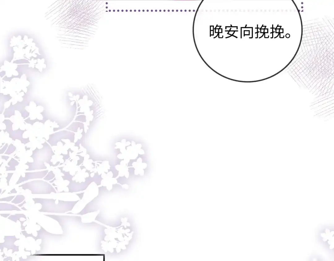 第47话成长-帮我拍拍-橘姬社,原著: 七小皇叔（第22张）