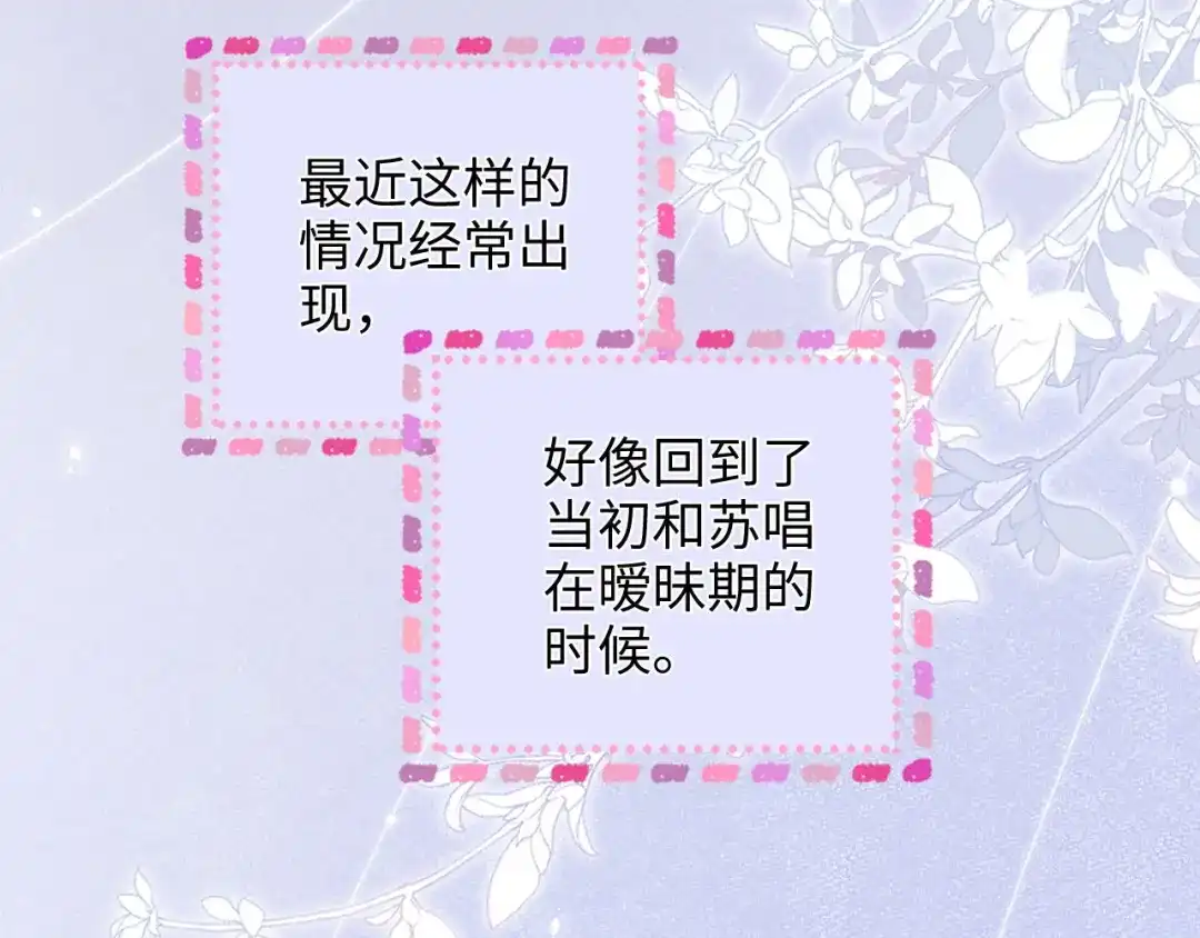 第47话成长-帮我拍拍-橘姬社,原著: 七小皇叔（第12张）