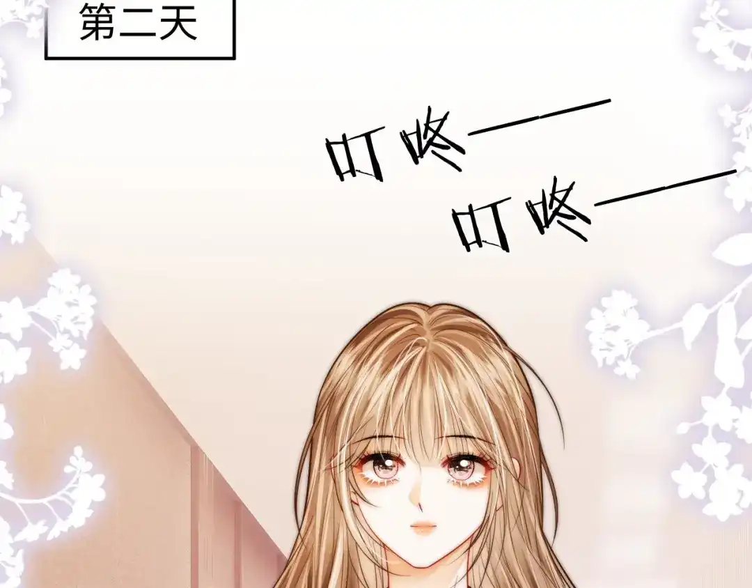 第47话成长-帮我拍拍-橘姬社,原著: 七小皇叔（第23张）