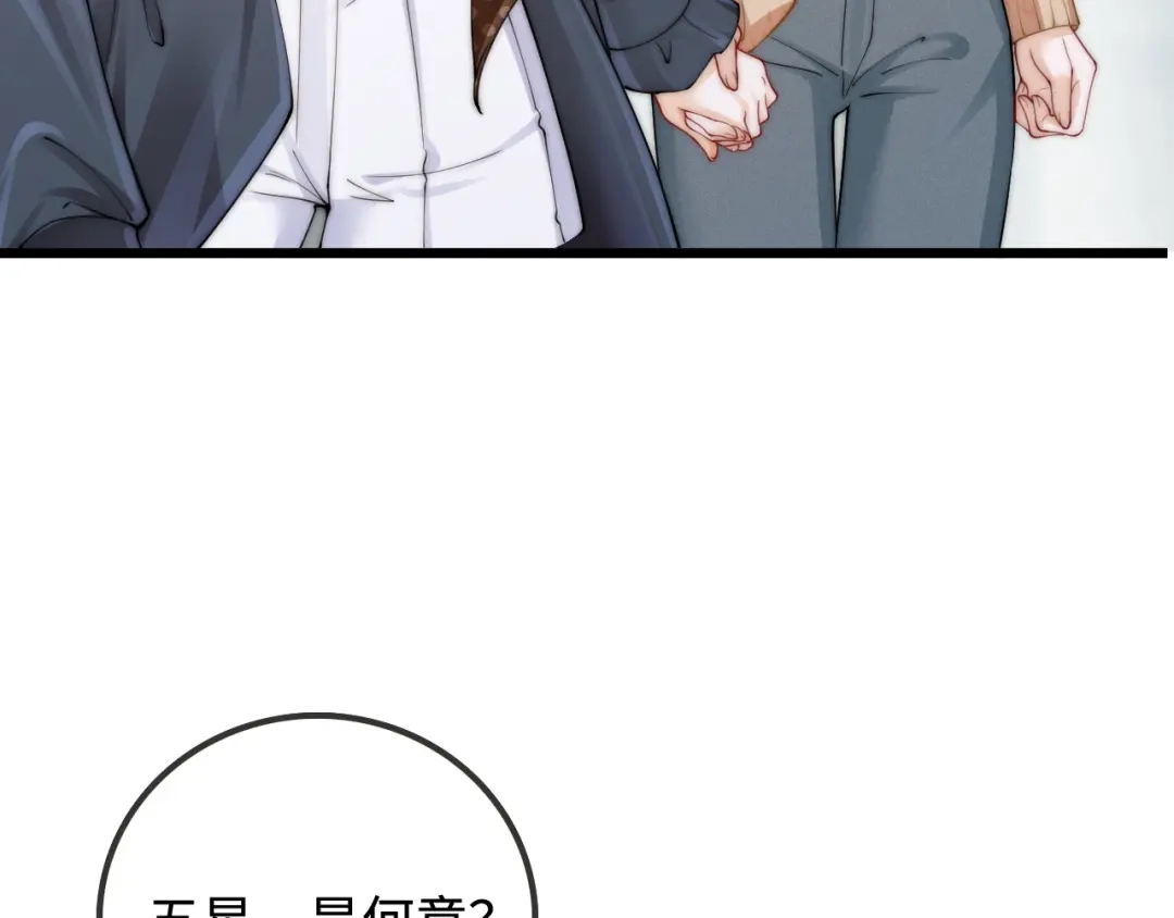 第48话偷拍照-帮我拍拍-橘姬社,原著: 七小皇叔（第12张）