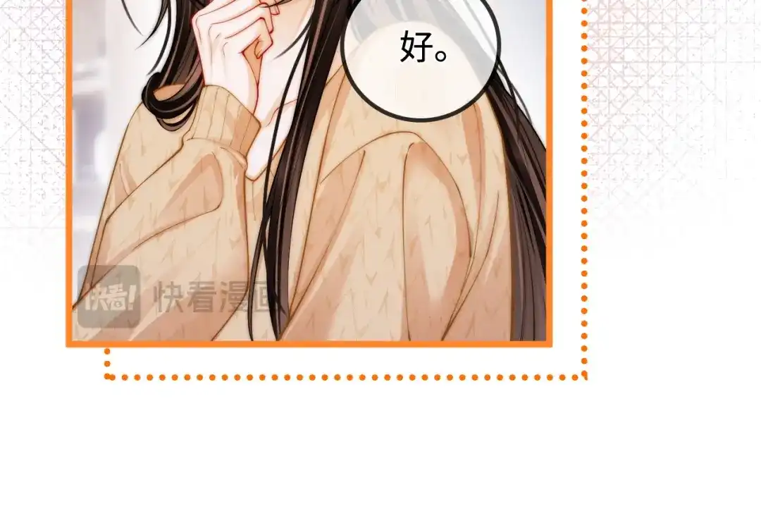 第48话偷拍照-帮我拍拍-橘姬社,原著: 七小皇叔（第23张）