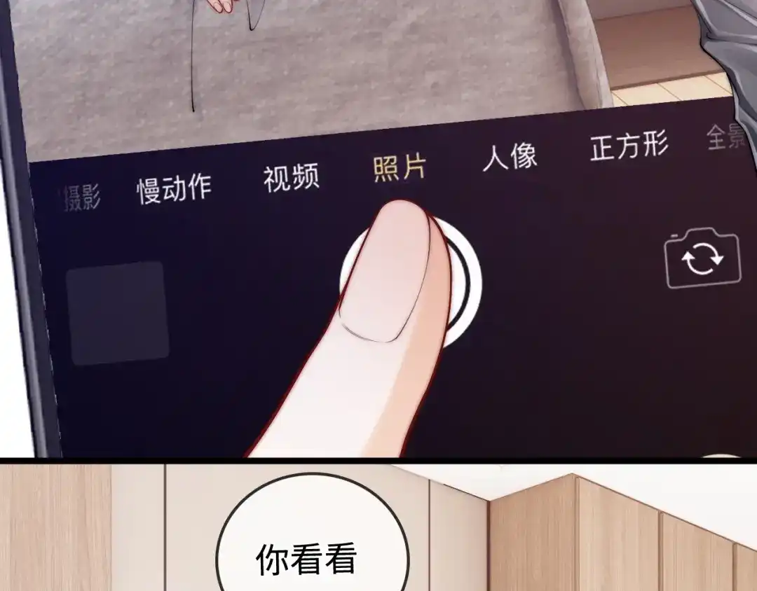 第48话偷拍照-帮我拍拍-橘姬社,原著: 七小皇叔（第26张）