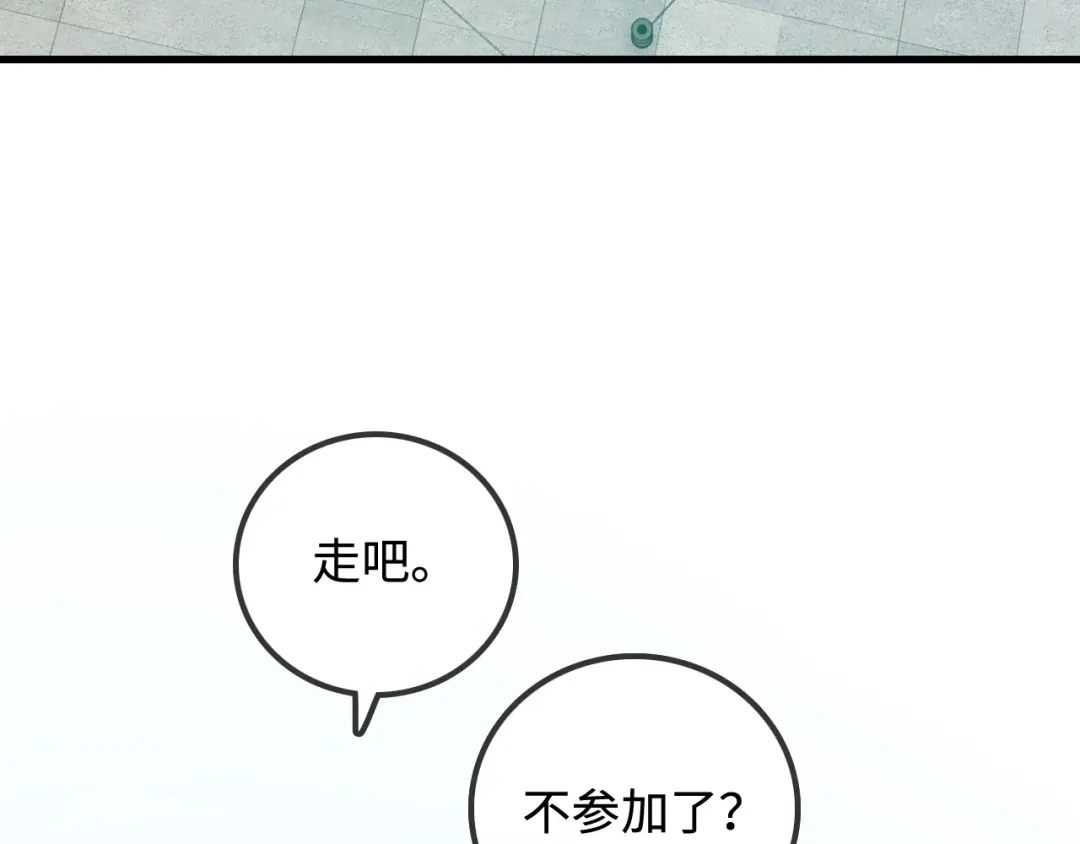 第48话偷拍照-帮我拍拍-橘姬社,原著: 七小皇叔（第7张）