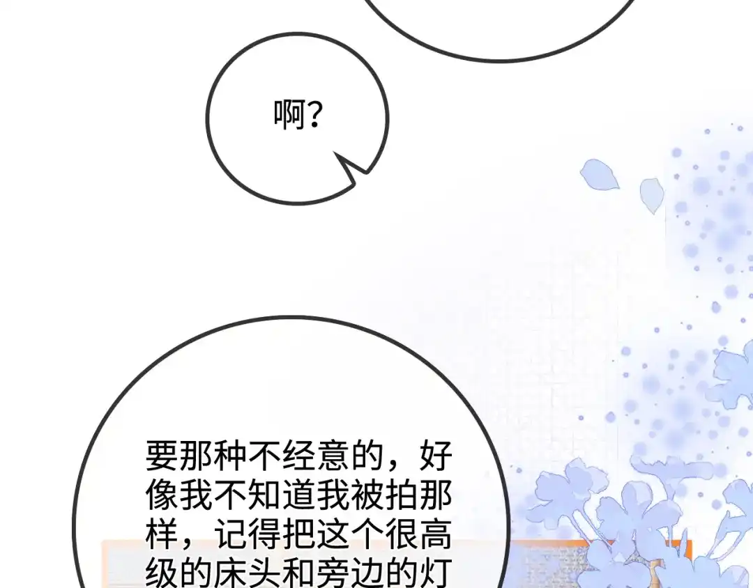 第48话偷拍照-帮我拍拍-橘姬社,原著: 七小皇叔（第20张）