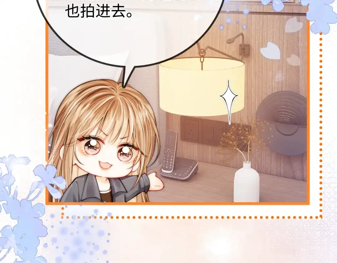 第48话偷拍照-帮我拍拍-橘姬社,原著: 七小皇叔（第21张）