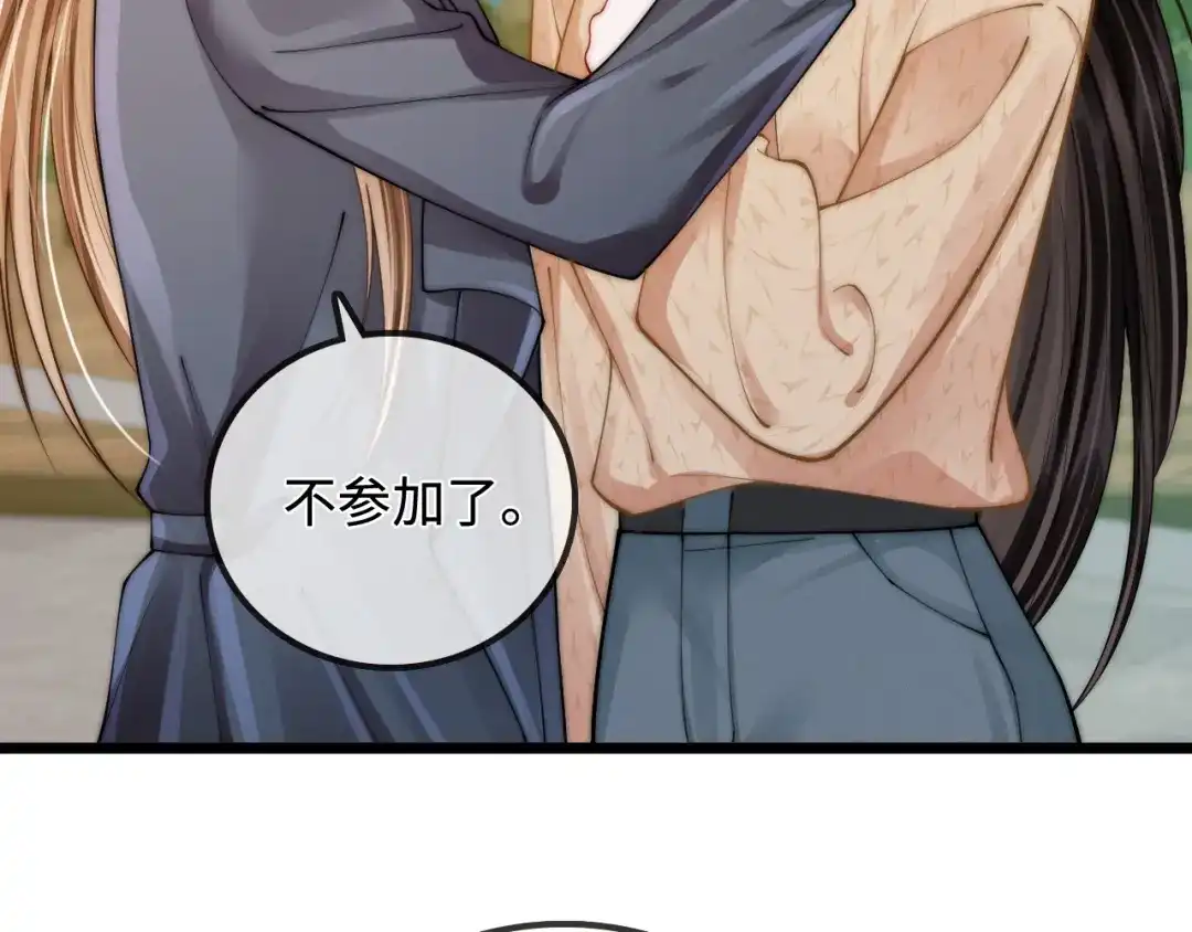 第48话偷拍照-帮我拍拍-橘姬社,原著: 七小皇叔（第9张）