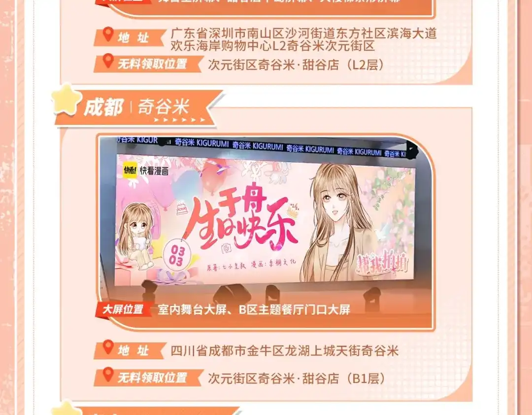 于舟生日周边活动来啦！-帮我拍拍-橘姬社,原著: 七小皇叔（第20张）