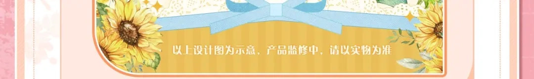 于舟生日周边活动来啦！-帮我拍拍-橘姬社,原著: 七小皇叔（第9张）